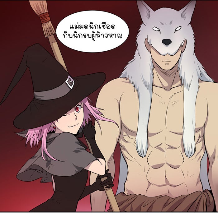 เซียนเกม นอกจอ - หน้า 16