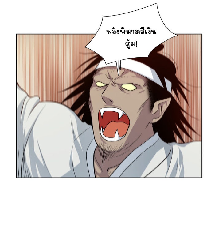 เซียนเกม นอกจอ - หน้า 24