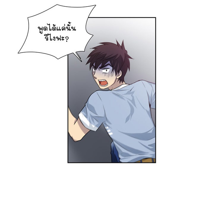 เซียนเกม นอกจอ - หน้า 25