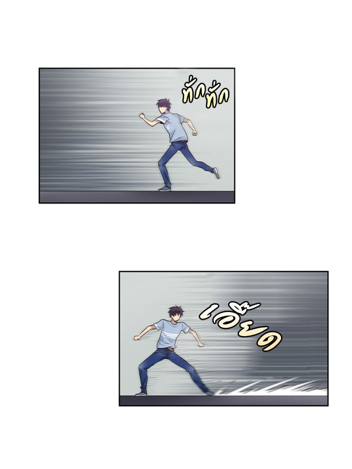 เซียนเกม นอกจอ - หน้า 27