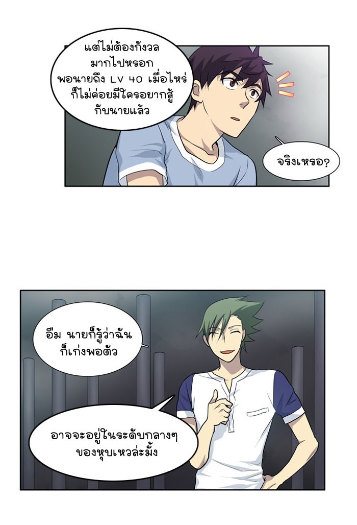 เซียนเกม นอกจอ - หน้า 42