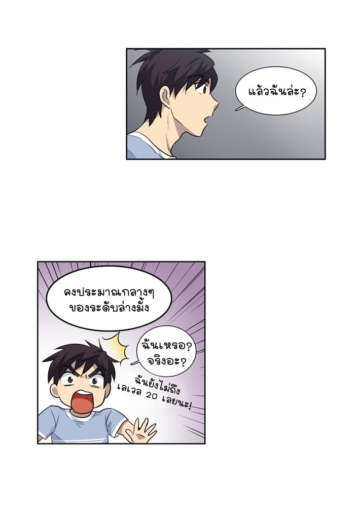 เซียนเกม นอกจอ - หน้า 43