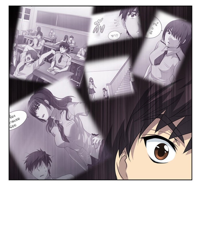 เซียนเกม นอกจอ - หน้า 10