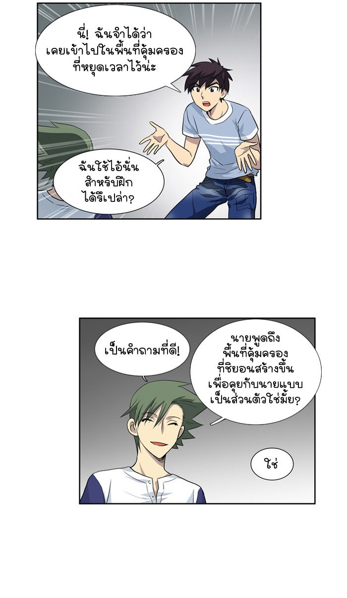 เซียนเกม นอกจอ - หน้า 11