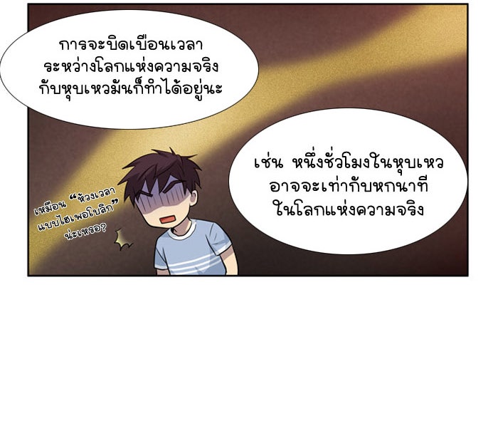 เซียนเกม นอกจอ - หน้า 12