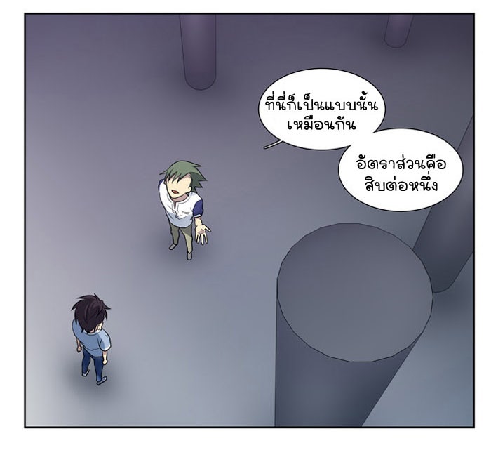 เซียนเกม นอกจอ - หน้า 13