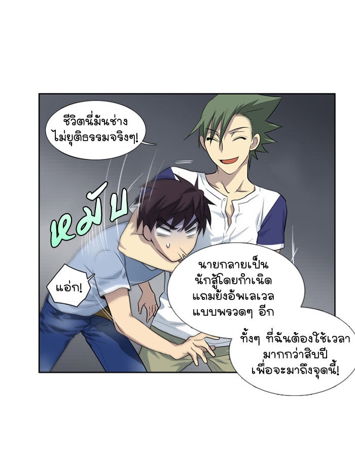 เซียนเกม นอกจอ - หน้า 18