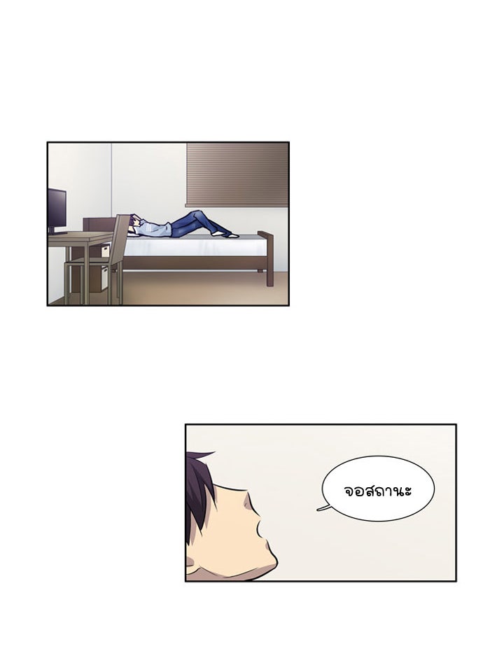 เซียนเกม นอกจอ - หน้า 23