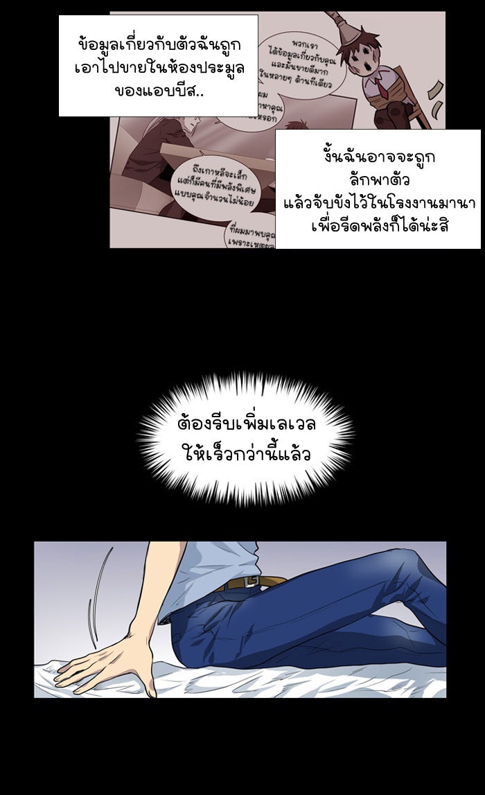 เซียนเกม นอกจอ - หน้า 27