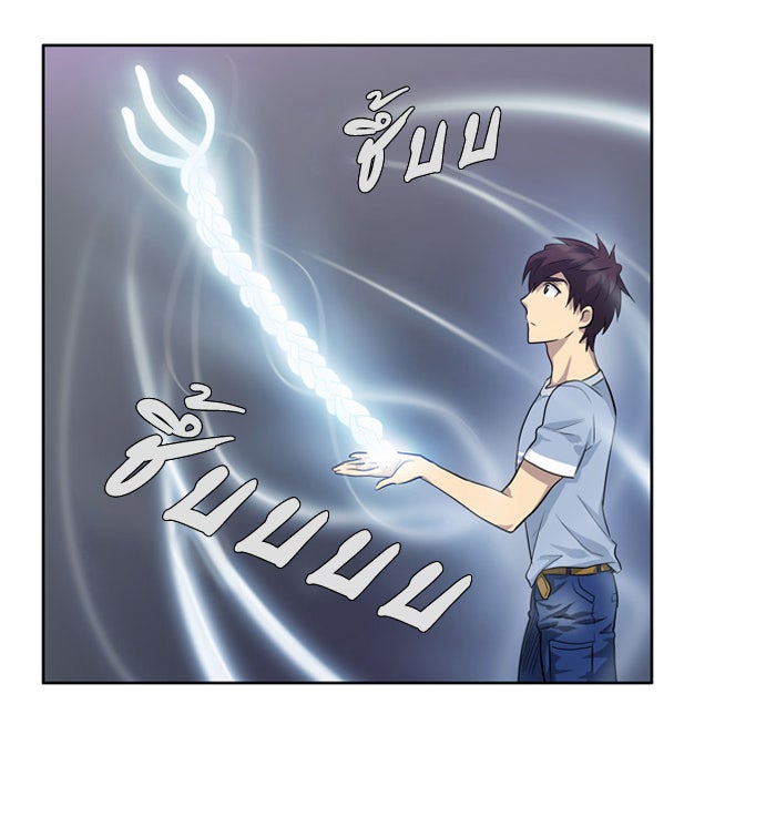 เซียนเกม นอกจอ - หน้า 32