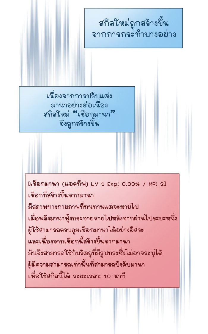 เซียนเกม นอกจอ - หน้า 35