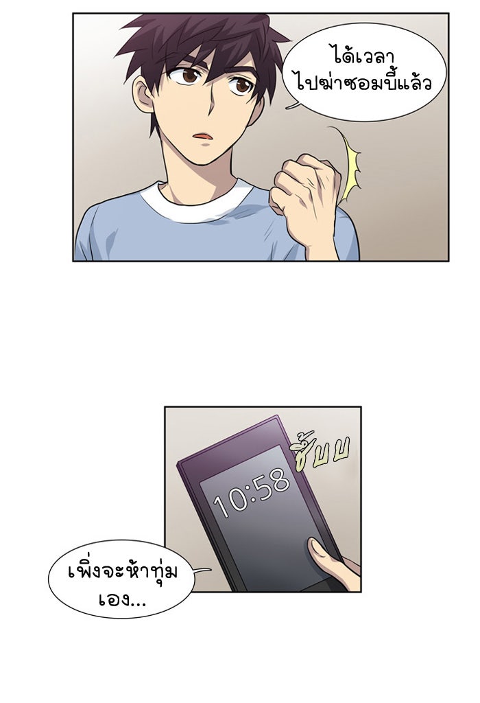 เซียนเกม นอกจอ - หน้า 38