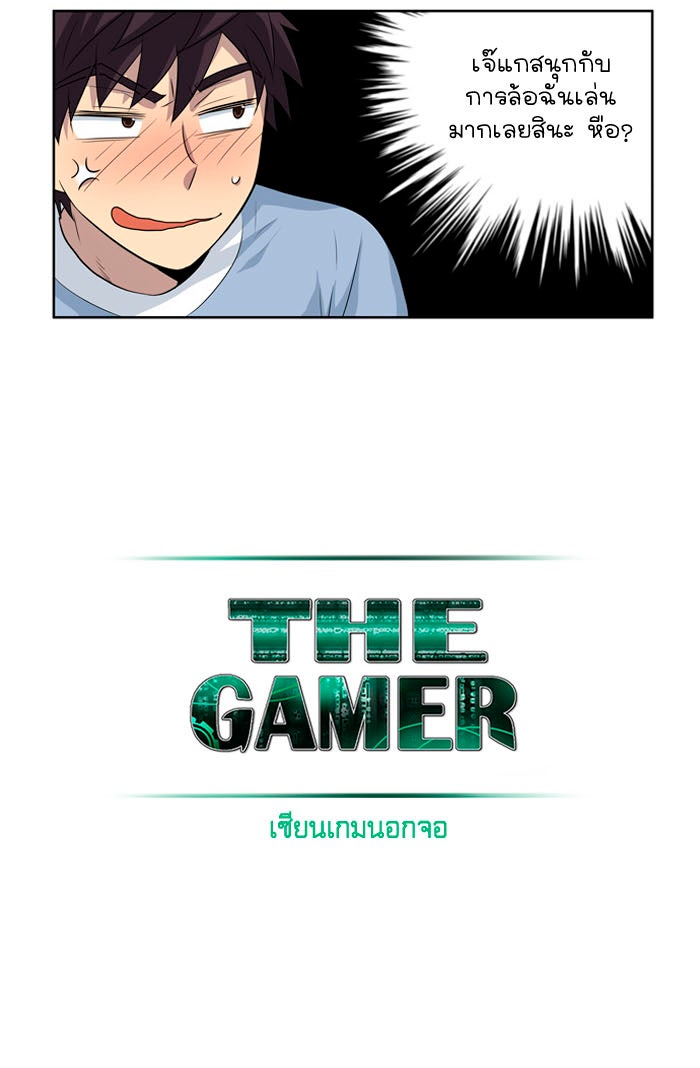 เซียนเกม นอกจอ - หน้า 18