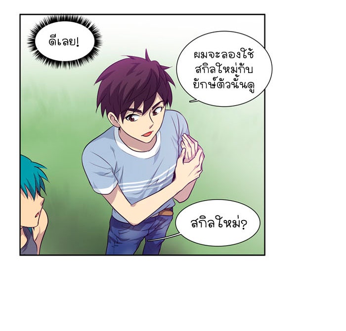 เซียนเกม นอกจอ - หน้า 21