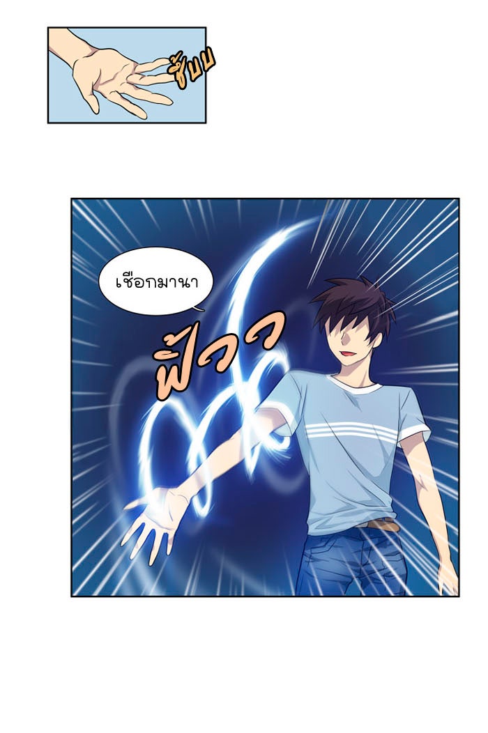 เซียนเกม นอกจอ - หน้า 22
