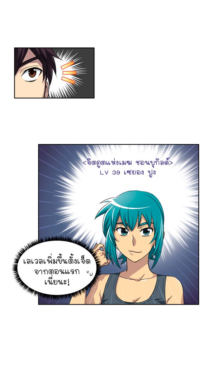 เซียนเกม นอกจอ - หน้า 3