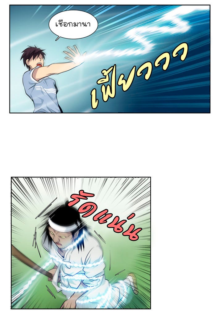 เซียนเกม นอกจอ - หน้า 31