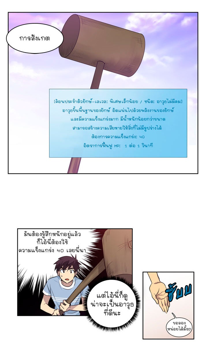 เซียนเกม นอกจอ - หน้า 42