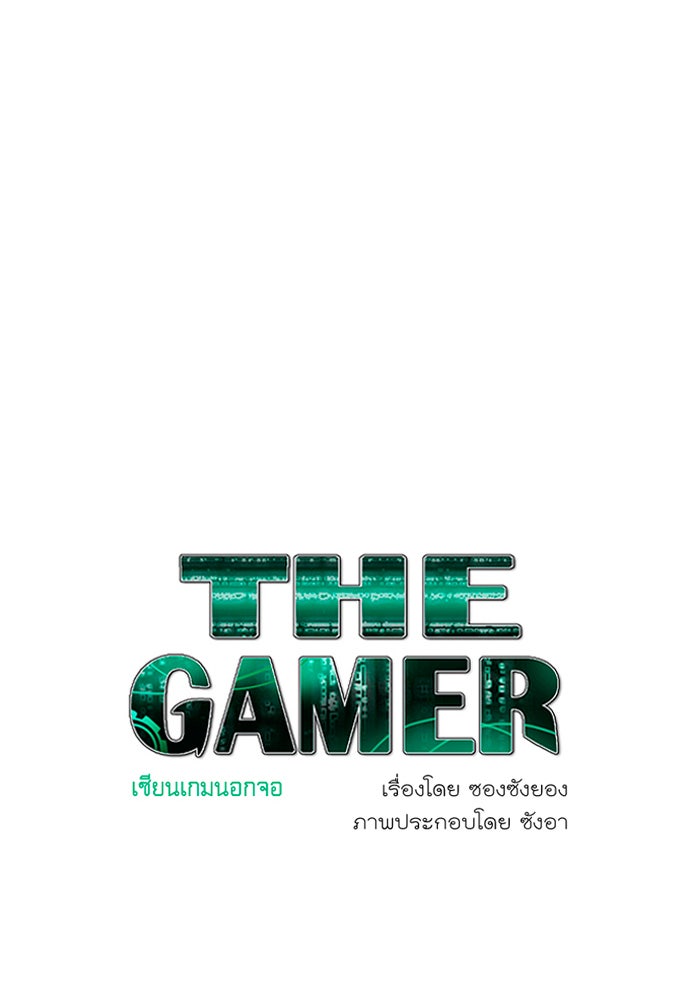เซียนเกม นอกจอ - หน้า 49