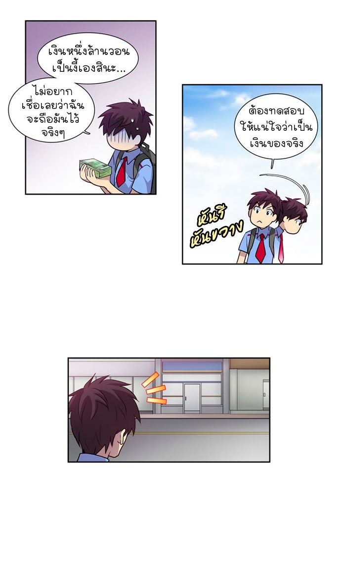 เซียนเกม นอกจอ - หน้า 10