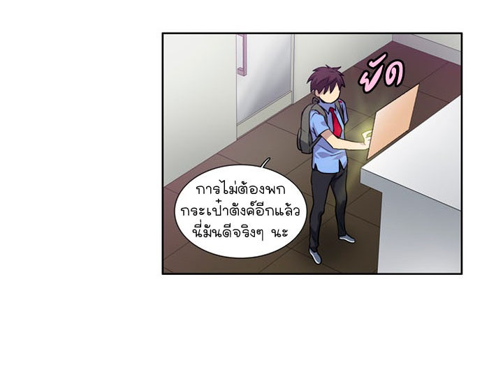 เซียนเกม นอกจอ - หน้า 13