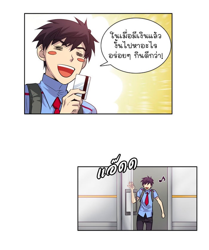 เซียนเกม นอกจอ - หน้า 14