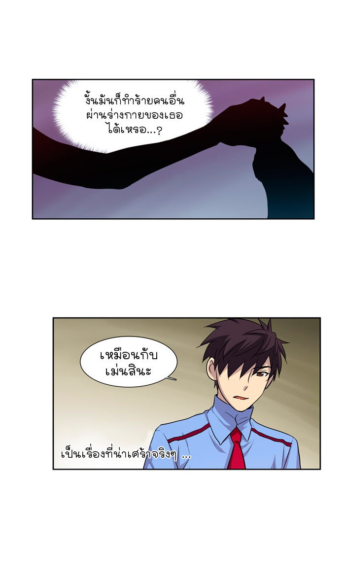 เซียนเกม นอกจอ - หน้า 29