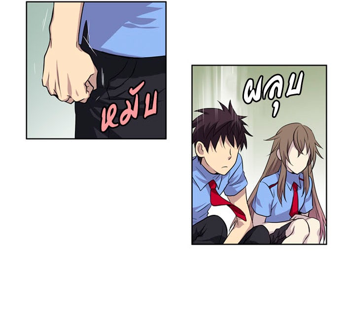 เซียนเกม นอกจอ - หน้า 30
