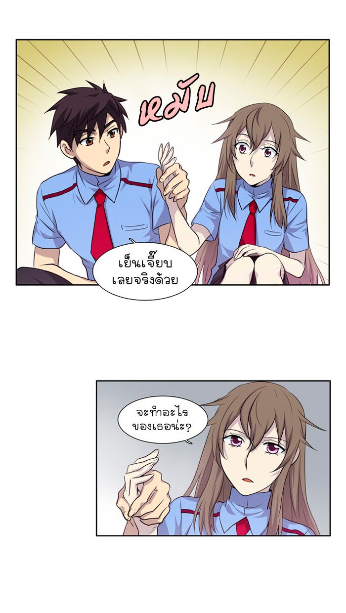 เซียนเกม นอกจอ - หน้า 31