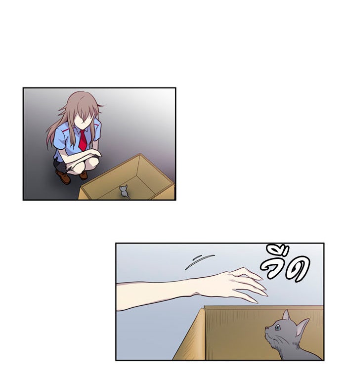 เซียนเกม นอกจอ - หน้า 35