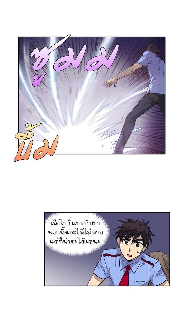 เซียนเกม นอกจอ - หน้า 14