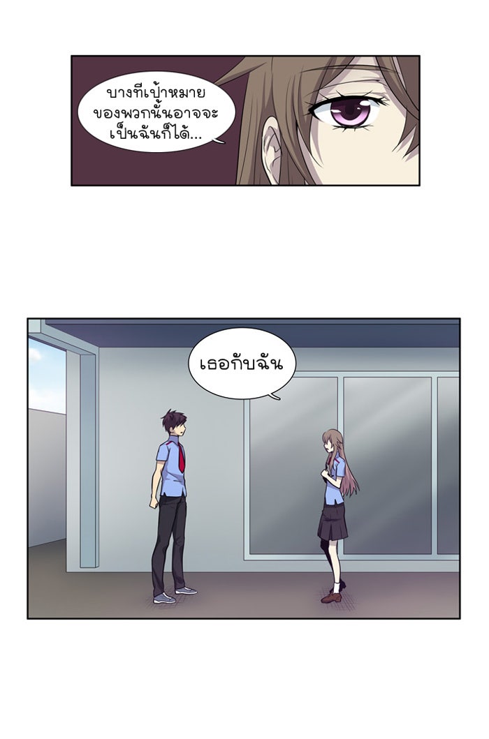 เซียนเกม นอกจอ - หน้า 29