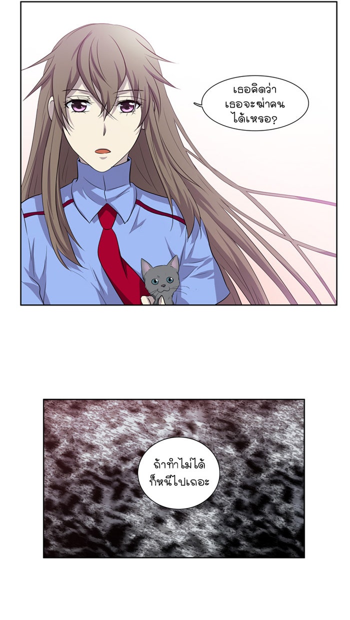 เซียนเกม นอกจอ - หน้า 41