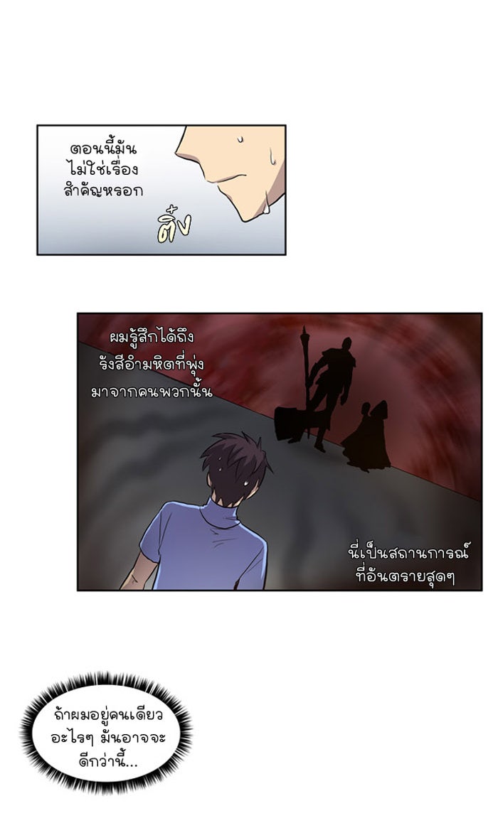 เซียนเกม นอกจอ - หน้า 7