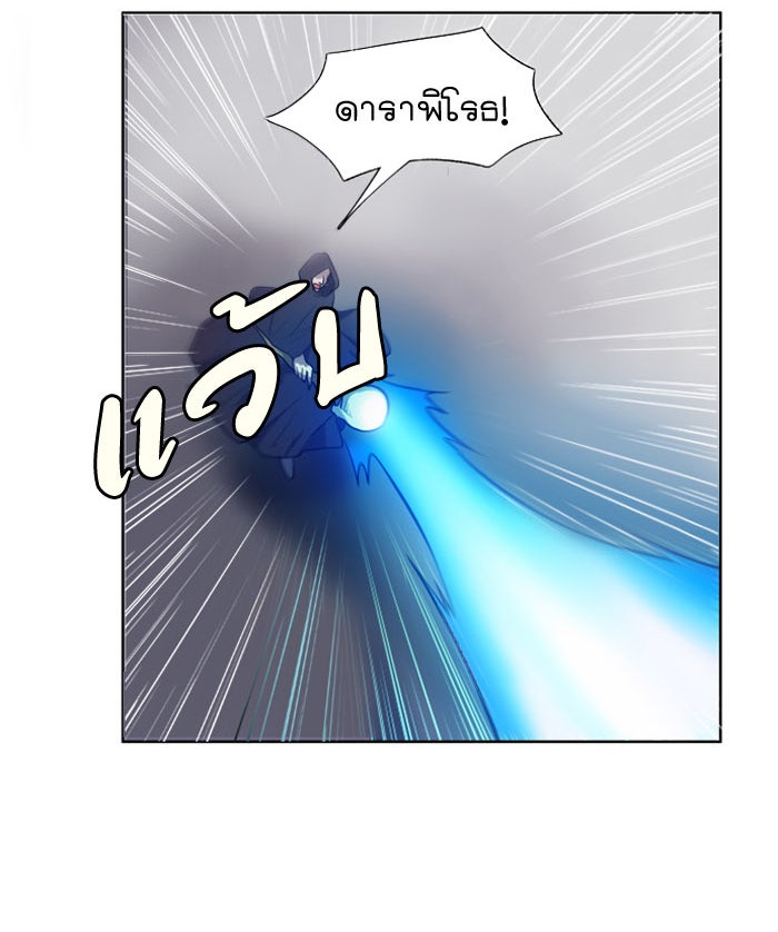 เซียนเกม นอกจอ - หน้า 20