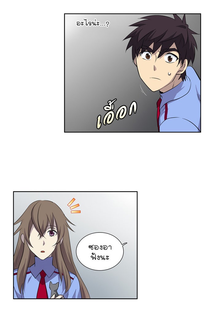 เซียนเกม นอกจอ - หน้า 33