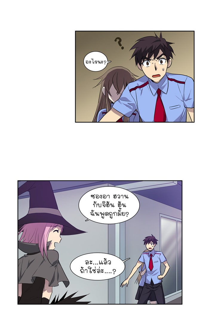 เซียนเกม นอกจอ - หน้า 37