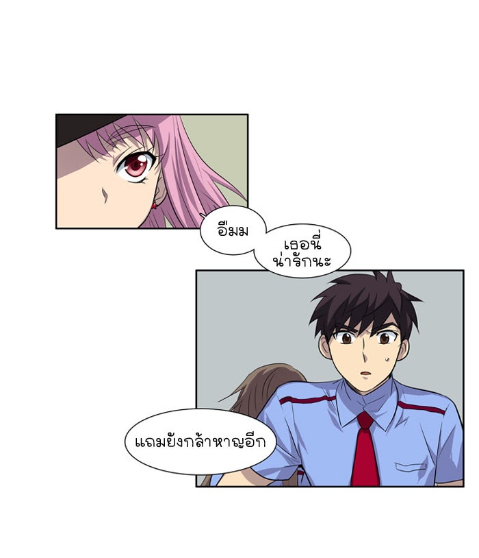 เซียนเกม นอกจอ - หน้า 38