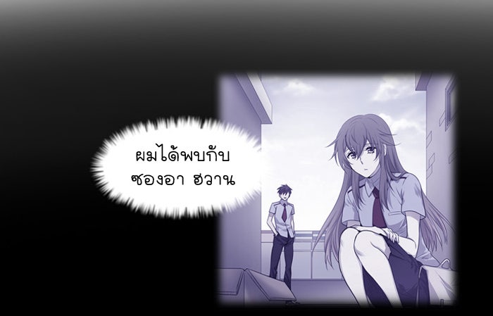 เซียนเกม นอกจอ - หน้า 16
