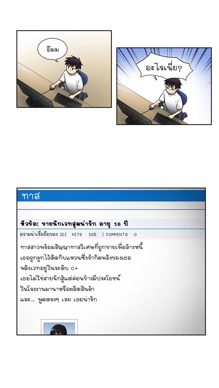 เซียนเกม นอกจอ - หน้า 25