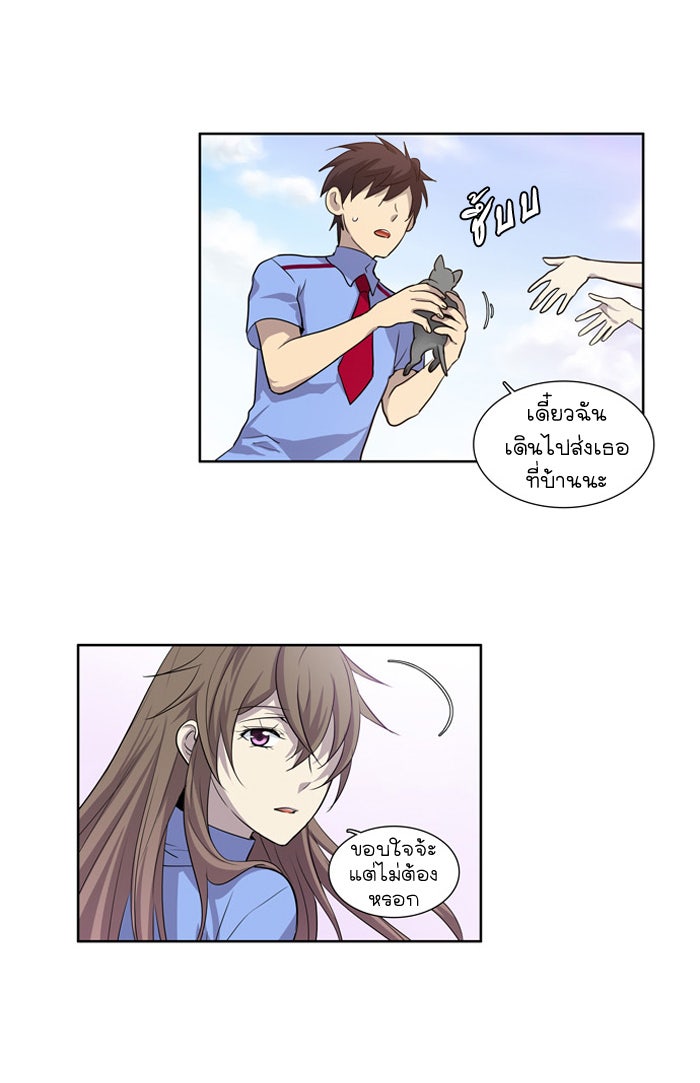 เซียนเกม นอกจอ - หน้า 3