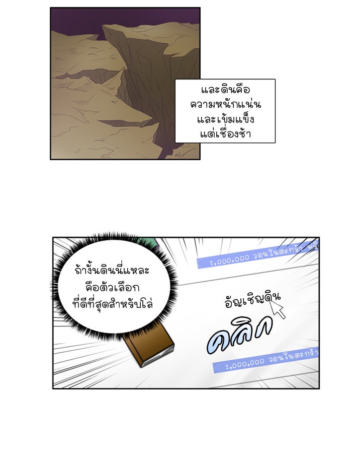 เซียนเกม นอกจอ - หน้า 39