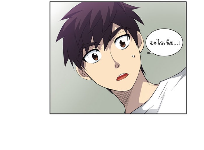 เซียนเกม นอกจอ - หน้า 46