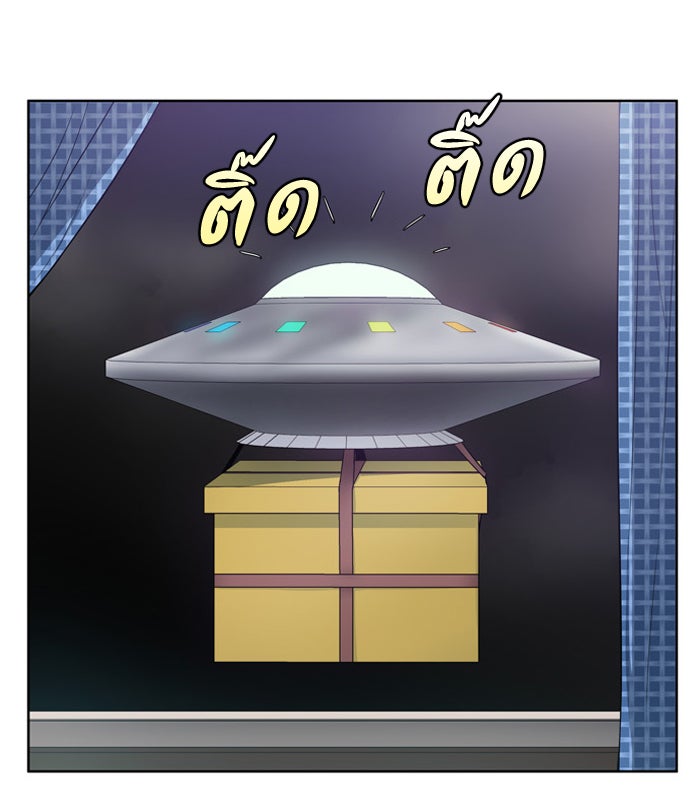 เซียนเกม นอกจอ - หน้า 47