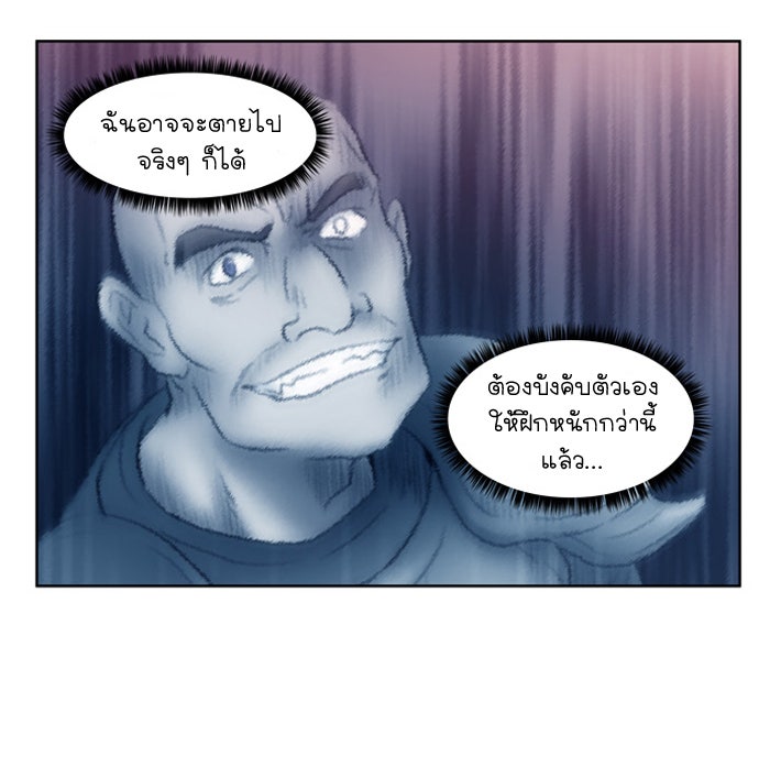 เซียนเกม นอกจอ - หน้า 7