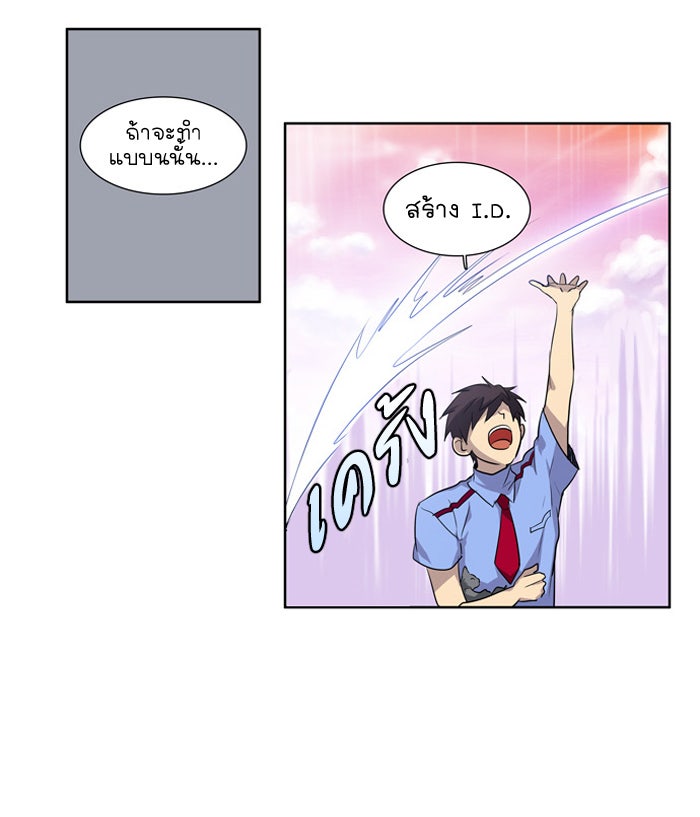 เซียนเกม นอกจอ - หน้า 8