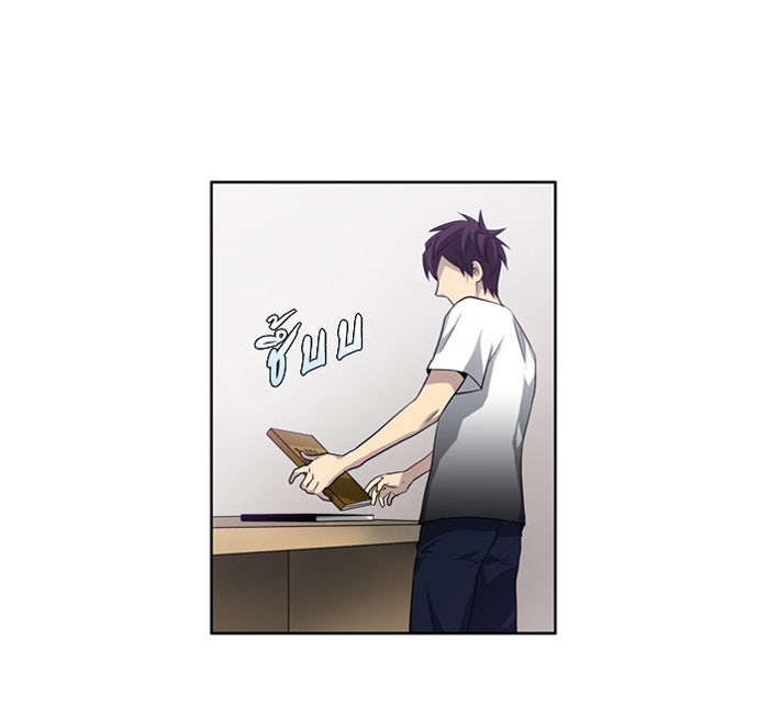 เซียนเกม นอกจอ - หน้า 14