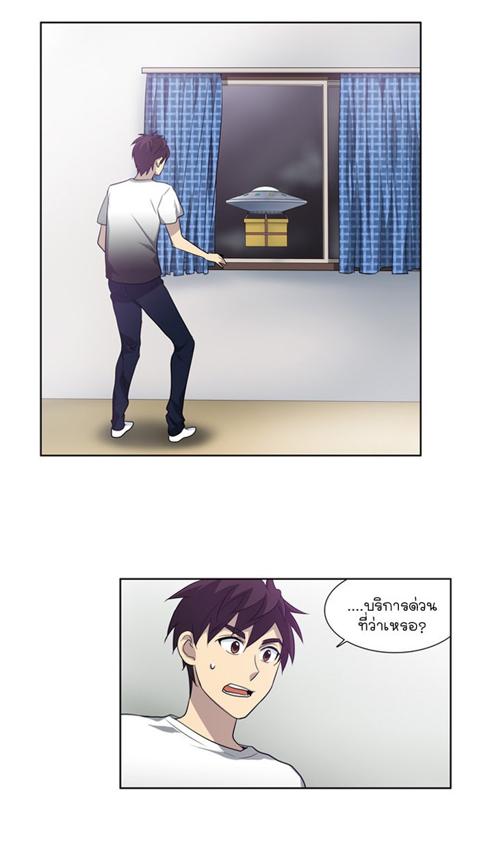 เซียนเกม นอกจอ - หน้า 2