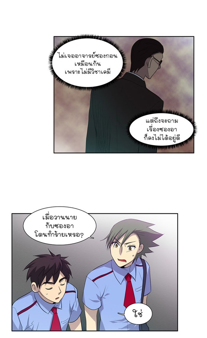 เซียนเกม นอกจอ - หน้า 31