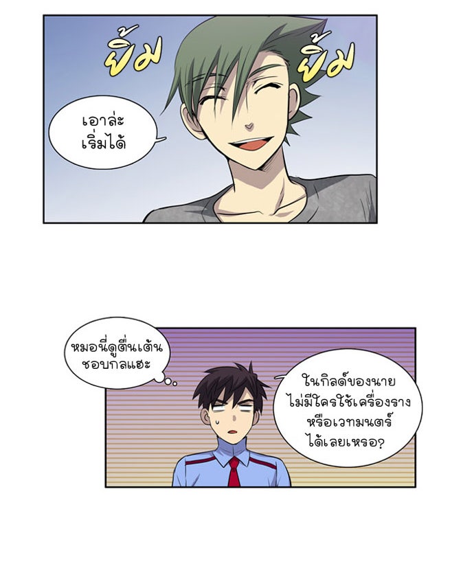 เซียนเกม นอกจอ - หน้า 13